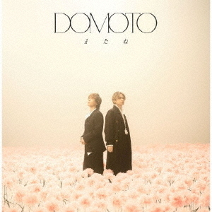 DOMOTO／またね（初回盤C／CD＋Blu-ray）