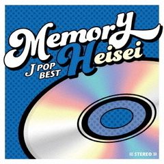 MEMORY　～JPOP平成ベスト～