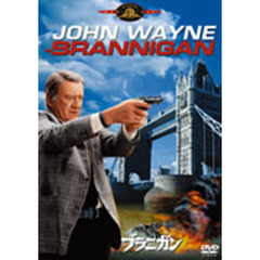 ブラニガン（ＤＶＤ）
