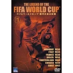 THE LEGEND OF FIFA WORLD CUP 1（ＤＶＤ）
