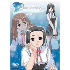 True Love Story Summer Days,and yet... 2（ＤＶＤ）