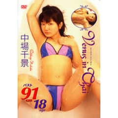 Venus　in　Thai（出演：中場千景）（ＤＶＤ）