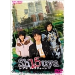 Sh15uya シブヤ フィフティーン Vol.1（ＤＶＤ）