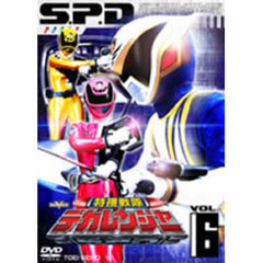 特捜戦隊デカレンジャー Vol.6（ＤＶＤ）