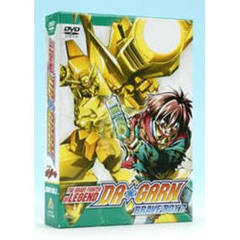 伝説の勇者　ダ・ガーン　BRAVE－BOX　2（最終巻）（ＤＶＤ）