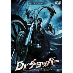 Dr.チョッパー（ＤＶＤ）