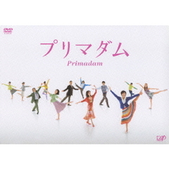 プリマダム　DVD－BOX（ＤＶＤ）