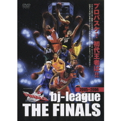 2006 bj－league THE FINALS（ＤＶＤ）