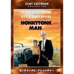 センチメンタル・アドベンチャー（ＤＶＤ）