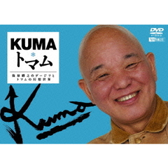 KUMA・トマム 篠原勝之のゲージツとトマムの幻想世界（ＤＶＤ）