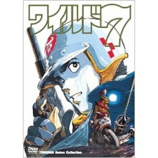 TOKUMA Anime Collection ワイルド7（ＤＶＤ）