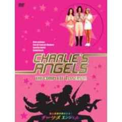 地上最強の美女たち！ チャーリーズ・エンジェル コンプリート1st シーズン DVD-BOX（ＤＶＤ）