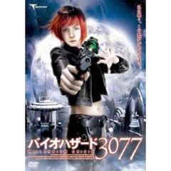 バイオハザード3077（ＤＶＤ）