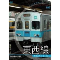 パシナコレクション 東京メトロ 東西線（ＤＶＤ）