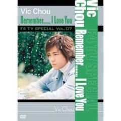 F4　TV　Special　Vol．7　ヴィック・チョウ「Remember．．．．．．，I　Love　You」（ＤＶＤ）