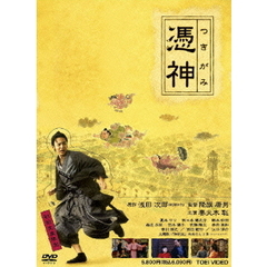 憑神　特別限定版（ＤＶＤ）