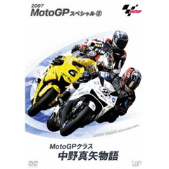 MotoGPスペシャル 2 MotoGPクラス 中野真矢物語（ＤＶＤ）