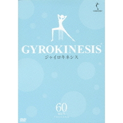ジャイロキネシス　60MINプログラム（ＤＶＤ）
