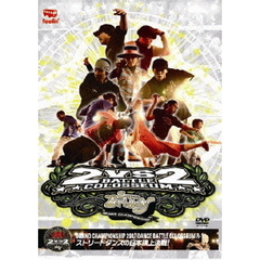 SUPER FRIDAY presents GRAND CHAMPIONSHIP 2007 DANCE BATTLE COLOSSEUM R-2（ＤＶＤ）