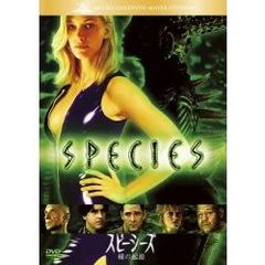 スピーシーズ　種の起源（ＤＶＤ）