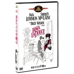 あなただけ今晩は（ＤＶＤ）