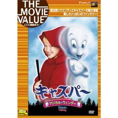 キャスパー　マジカル・ウェンディ（ＤＶＤ）