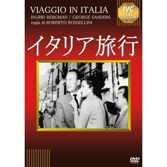 イタリア旅行（ＤＶＤ）