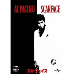 スカーフェイス（ＤＶＤ）