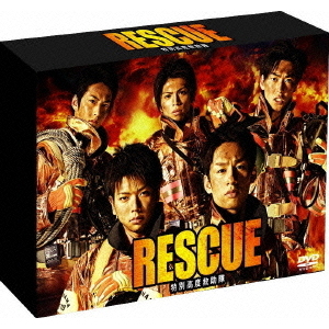 RESCUE ～特別高度救助隊～ DVD-BOX（ＤＶＤ）