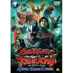 ウルトラギャラクシー　大怪獣バトル　NEVER　ENDING　ODYSSEY2（ＤＶＤ）