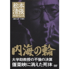 松本清張 松本清張の検索結果 - 通販｜セブンネットショッピング