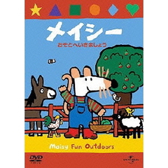 メイシー　おそとへいきましょう（ＤＶＤ）