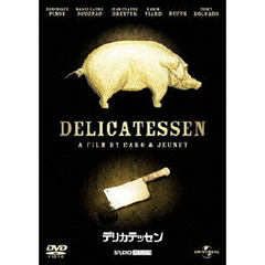 デリカテッセン（ＤＶＤ）