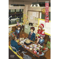 涼宮ハルヒの消失（ＤＶＤ）