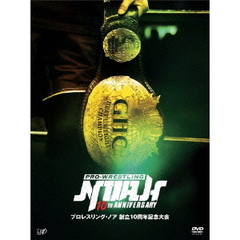プロレスリング・ノア 創立10周年記念大会 DVD-BOX（ＤＶＤ）