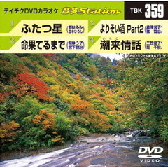 音多Station（ＤＶＤ）