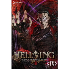 HELLSING　Ⅸ（ＤＶＤ）