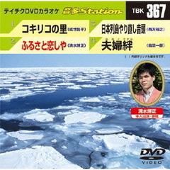 音多Station（ＤＶＤ）