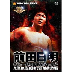 前田日明デビュー35周年記念DVD－BOX（ＤＶＤ）