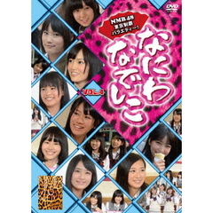 なにわなでしこ　VOL．4（ＤＶＤ）