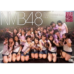 NMB48／NMB48 2期生公演 「PARTYが始まるよ」 千秋楽 -2012.5.2-（ＤＶＤ）