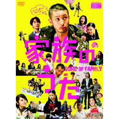 家族のうた　DVD－BOX（ＤＶＤ）