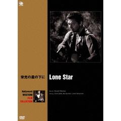 栄光の星の下に（ＤＶＤ）