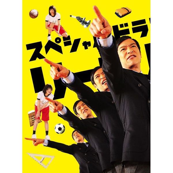 リーガル・ハイ DVD-BOX〈7枚組〉　初回限定盤特典付き