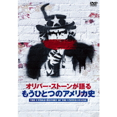 オリバー・ストーンが語る もうひとつのアメリカ史 DVD-BOX（ＤＶＤ）
