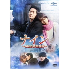 ナイン ～9回の時間旅行～ DVD-SET 1（ＤＶＤ）