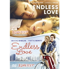 エンドレス・ラブ　1981年＆2014年　2枚組DVDセット（ＤＶＤ）