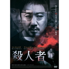 殺人者（ＤＶＤ）