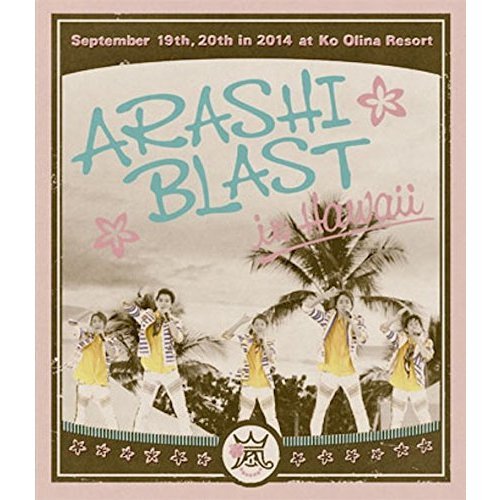 ARASHI BLAST in Hawaii＜Blu-ray 通常盤＞（Blu-ray）