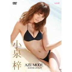 ＜アイドル・ワン＞ 小泉梓／AZU MODE（ＤＶＤ）